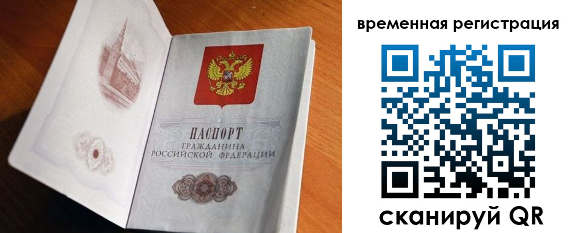 прописка штамп в Дзержинске