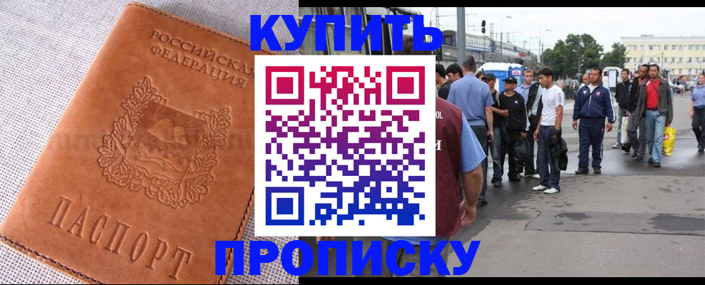регистрация в Дзержинске