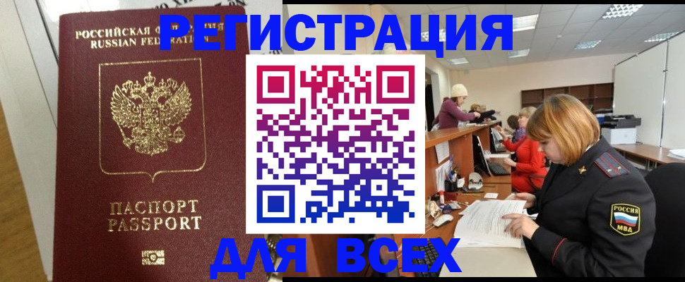 найти адрес прописки в Дзержинске