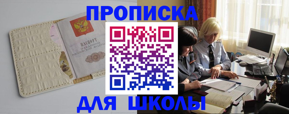 пропишу в квартире в Дзержинске