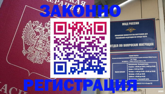 где прописаться в Дзержинске
