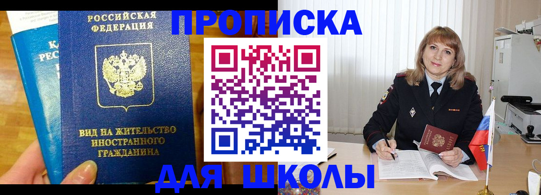 миграционный учет в Дзержинске