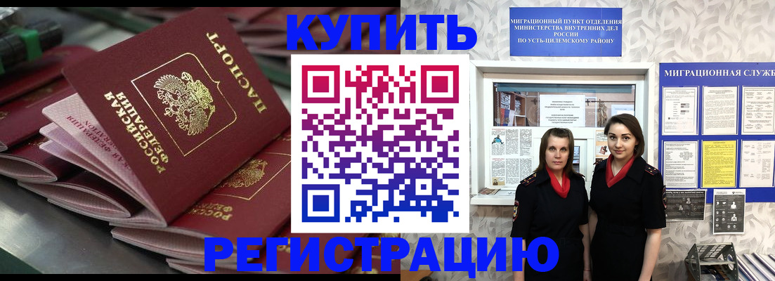 временная регистрация госуслуги в Дзержинске
